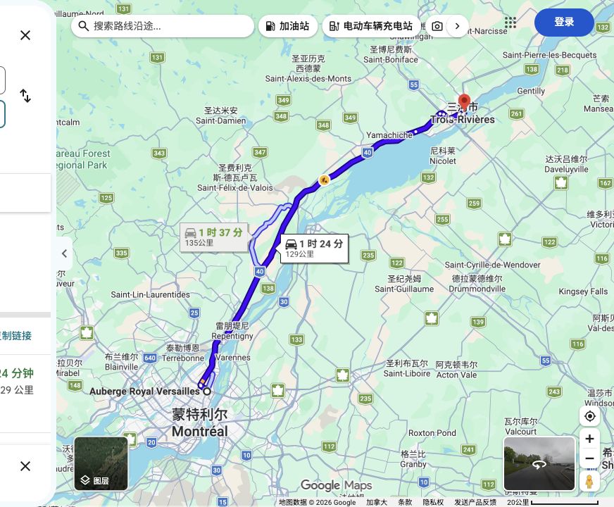 Auberge Royal Versailles到Trois-Rivières河港停车原路线预览